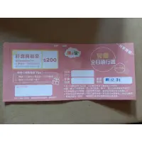 在飛比找蝦皮購物優惠-騎士堡 奇幻樂園兒童全日券 不限時不限堡點 平假日寒暑假全台