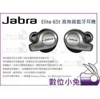 在飛比找PChome商店街優惠-數位小兔【Jabra Elite 65t 真無線藍牙耳機】I