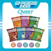 在飛比找蝦皮商城優惠-Quest Nutrition 蛋白質洋芋片 32g 美國 