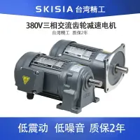 在飛比找樂天市場購物網優惠-380V三相異步減速電機400W750W1500變頻調速臥立