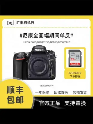 Nikon/尼康D810 D850 D800E D750 D700 D610二手單反數碼相機