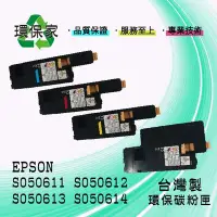 在飛比找Yahoo!奇摩拍賣優惠-【含稅免運】EPSON S050611/S050612/S0