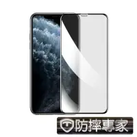 在飛比找Yahoo奇摩購物中心優惠-防摔專家iPhone11 Pro Max 滿版5D曲面防摔鋼