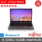 【FUJITSU 富士通】13.3吋 I5 商用筆電(U7313-PS521/I5-1335U/8G/512GB SSD/WIN11 PRO/鐵灰)