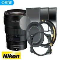 在飛比找momo購物網優惠-【Nikon 尼康】NIKKOR Z 14-24mm F2.