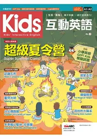 在飛比找樂天市場購物網優惠-Kids互動英語 No.3