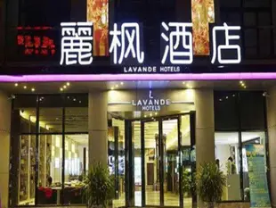 麗楓酒店(武漢理工大學店)Lavande Hotel (Wuhan University of Technology)