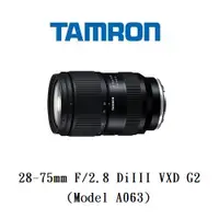在飛比找蝦皮商城優惠-Tamron 28-75mm F/2.8 DiIII VXD