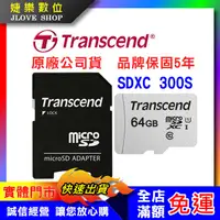 在飛比找蝦皮購物優惠-【實體門市：婕樂數位】原廠現貨 創見 Transcend 記