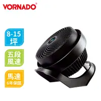 在飛比找蝦皮購物優惠-送即食濃湯 VORNADO沃拿多 渦流空氣循環扇 循環機 7