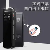 在飛比找露天拍賣優惠-錄音筆飛利浦AI錄音筆轉文字VTR5102專業高清降噪開會議