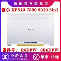 在飛比找Yahoo!奇摩拍賣優惠-DELL 戴爾 XPS 13 7390 2IN1 XPS13