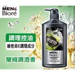 MEN’S BIORE 調理控油洗髮精（萊姆酒香）