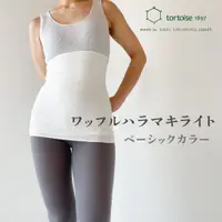 在飛比找蝦皮購物優惠-《FOS》日本製 腹卷 腹部 保暖 透氣 高彈性 棉質 孕婦