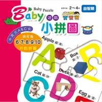 在飛比找蝦皮商城優惠-【幼福】Baby遊戲小拼圖-英文ABC-168幼福童書網