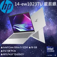 在飛比找PChome24h購物優惠-HP 14-ew1023TU 星辰銀(Intel Core 