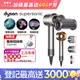 Dyson Supersonic 吹風機 HD15 銀銅色