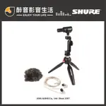 【醉音影音生活】美國舒爾 SHURE MOTIV MV88+/SE215/兔毛 專業行動錄音組合包.網紅/實況主.公司貨