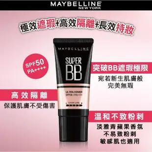 【MAYBELLINE 媚比琳】純淨礦物極效幻膚BB凝露 升級版(2入組)