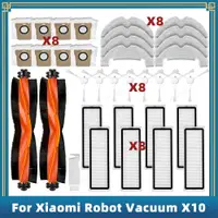 在飛比找蝦皮商城精選優惠-小米掃地機器人 X10 主刷 邊刷 濾網 拖布 抹布 集塵袋