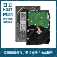 在飛比找蝦皮購物優惠-現貨 日立HGST 企業級 SATA 3TB/4TB/6TB