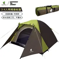 在飛比找Yahoo!奇摩拍賣優惠-露營帳篷 便攜式 兩人 雙人帳篷 多人帳篷 4人 四人帳篷 