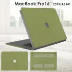 APPLE MACBOOK PRO 16吋 (2019)專用 霧面流沙保護殼-軍綠