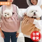 寵愛有方🐱FLUFFYBABY 寵物背包 貓咪外出包 狗狗背袋 狗狗外出 貓咪背包 外出袋 兔子 小寵 前背包 小型犬