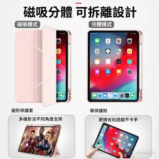 iPad 變形磁吸分離保護套 🌺 Air 4矽膠保護殼 iPad 10.2/10.9 tpu軟殼防摔平板皮套