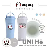 在飛比找蝦皮商城精選優惠-【wewexUnicorn聯名限量】UNI Hē 有你喝好杯