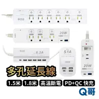 在飛比找蝦皮商城優惠-日亞 多孔延長線 USB充電孔 Type-C PD+QC 1