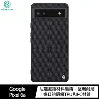 在飛比找樂天市場購物網優惠-NILLKIN Google Pixel 6a 優尼保護殼