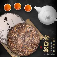 在飛比找蝦皮購物優惠-【＊精品批發】 白茶 7片整提購2450g 茶滋味福鼎白茶葉