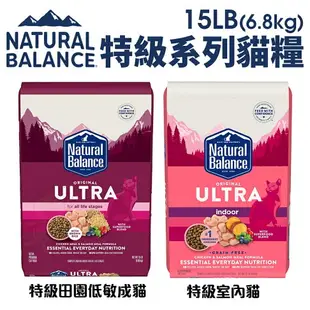 Natural Balance NB 特級貓糧系列 特級田園成貓 室內貓 低敏配方 貓飼料『WANG』