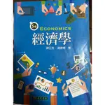 5E ECONOMICS 經濟學 陳正亮 謝振環 著