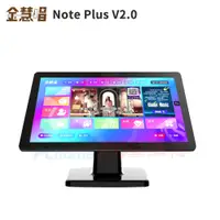 在飛比找PChome24h購物優惠-金慧唱 Note Plus V2.0(21.5吋 觸控一體機