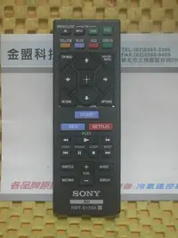 在飛比找Yahoo!奇摩拍賣優惠-全新原裝 SONY 新力 藍光DVD播放機遙控器 BDP-B