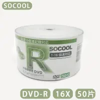 在飛比找蝦皮商城優惠-【SoCool】DVD-R 16X 50片 光碟 DVD