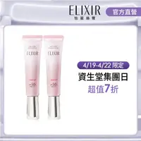 在飛比找momo購物網優惠-【ELIXIR 怡麗絲爾】膠原亮妍美肌乳PK雙享組(膠原亮妍