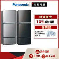 在飛比找蝦皮購物優惠-Panasonic 國際 NR-C493TV 496L 變頻