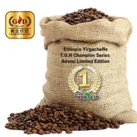 在飛比找Yahoo!奇摩拍賣優惠-買2送1✌衣索比亞 耶加雪菲 阿朵斯 限量微批次咖啡豆✌ 歐