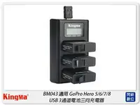 在飛比找樂天市場購物網優惠-KingMa BM043 適用GoPro Hero 5/6/