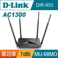 在飛比找蝦皮購物優惠-【D-Link】友訊★DIR-853 AC1300 WIFI