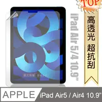 在飛比找PChome24h購物優惠-iPad Air (第5代) Air5/Air4 10.9吋