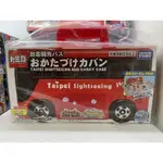 【👨🏻‍🚀屎蛋】トミカ TOMICA 多美小汽車 特注 台北觀光巴士提盒 台灣限定