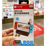 ◮林口歡樂谷◮NS SWITCH良值 四合一遊戲切換底座 讀卡機 轉接底座 視訊轉接TV底座 L924 (現貨)