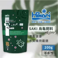 在飛比找蝦皮商城優惠-Hikari 高夠力 Saki-Hikari 善玉菌烏龜飼料