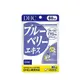 DHC 藍莓護眼精華 20日/30日/60日/90天分