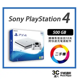 【二手】PS4 CUH-107A 雅致白 /附把手/ HDMI /電源線/ 售後保固10天 (10折)