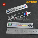 BMW 改裝避震貼紙貼花摩托車貼紙反光貼紙寶馬貼紙個性鋁